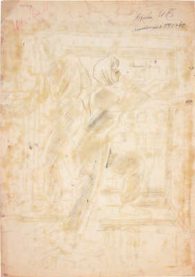 Юрьева Нина Борисовна. Лот из двухсторонней работы и монотипии с мастерами отделочных работ